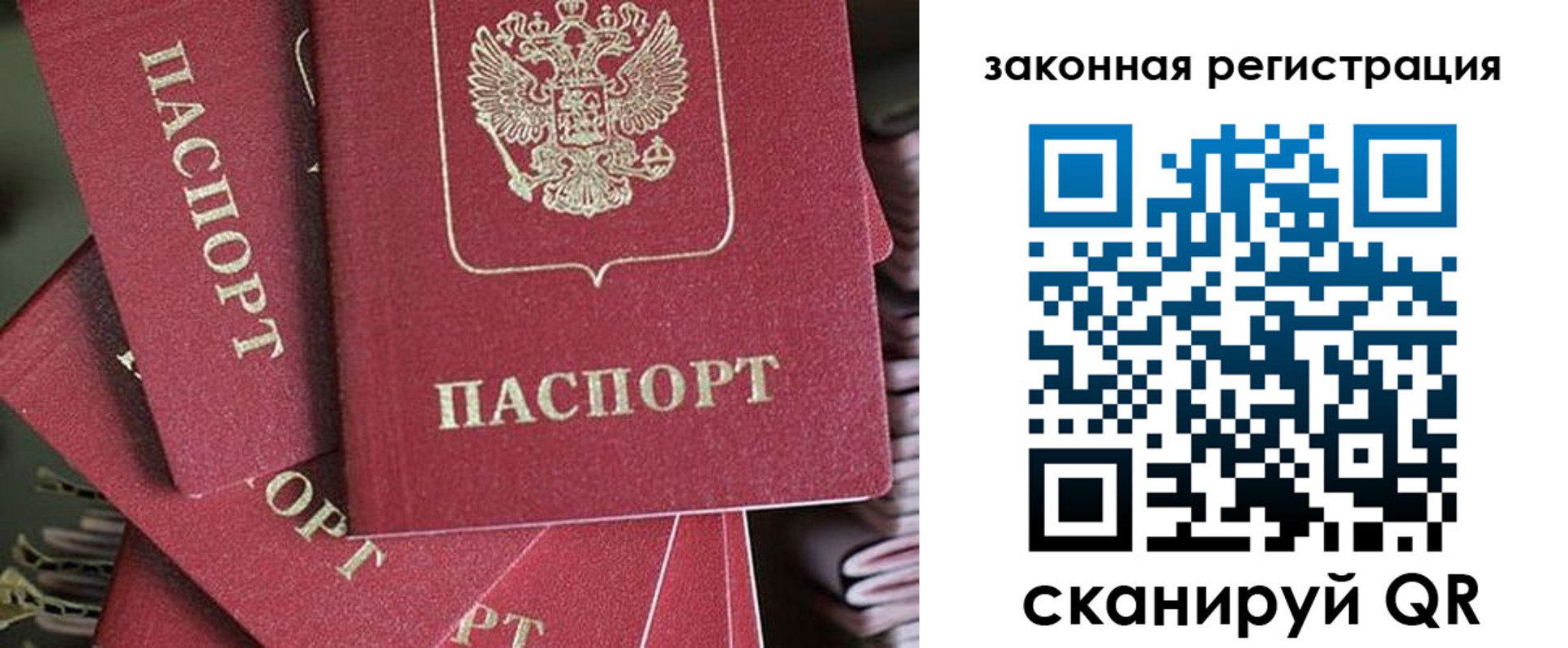 прописка иностранных граждан в Первомайске