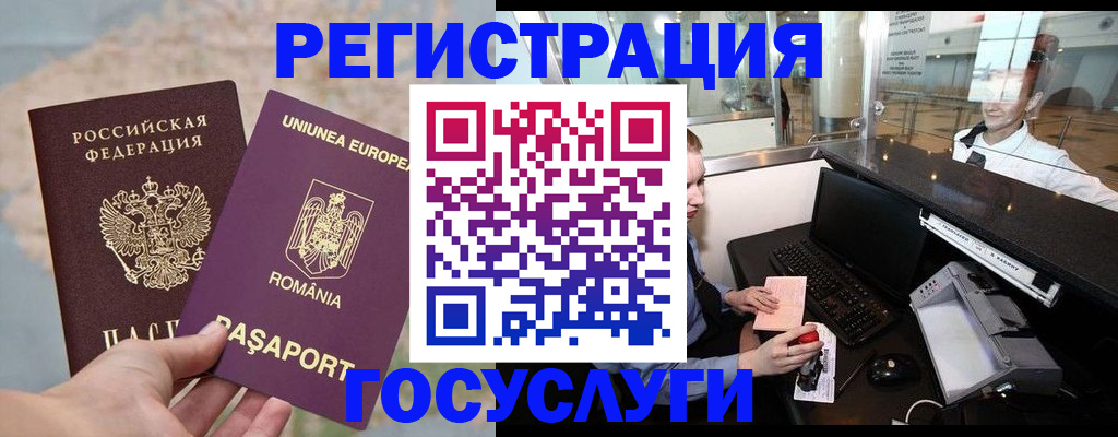 прописка 2025 в Первомайске