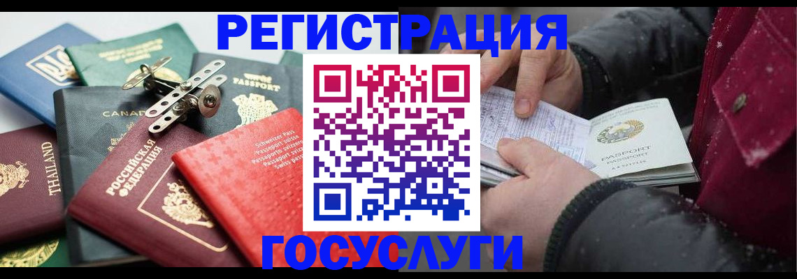 прописка 2025 в Первомайске